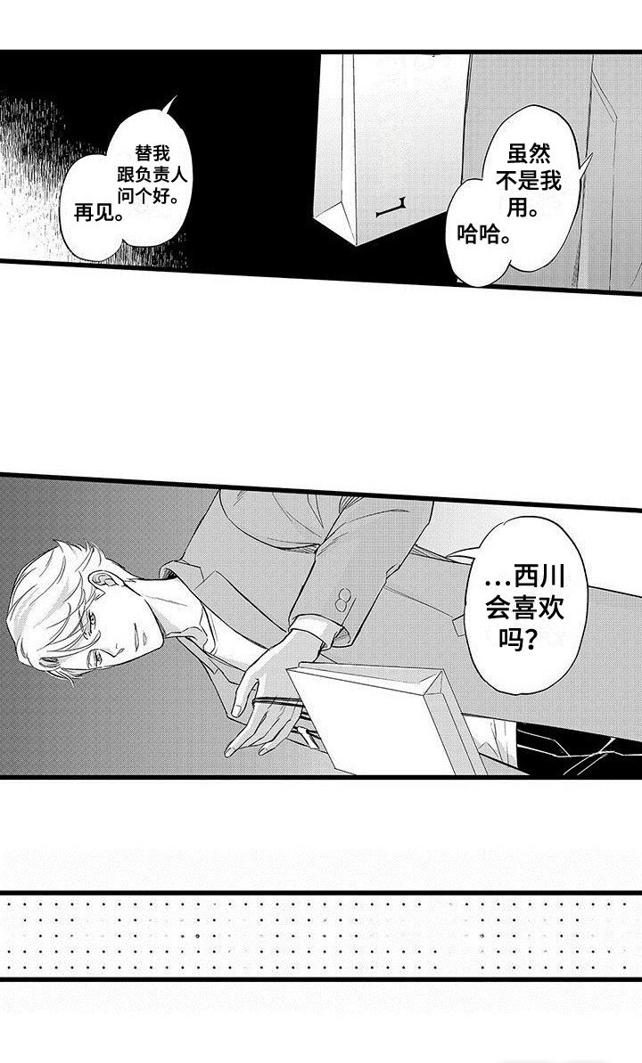第10章：差异