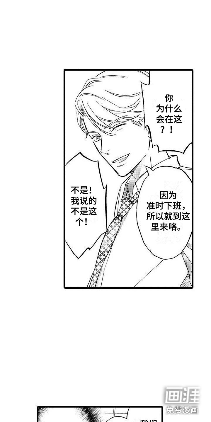 第11章：又喝醉了