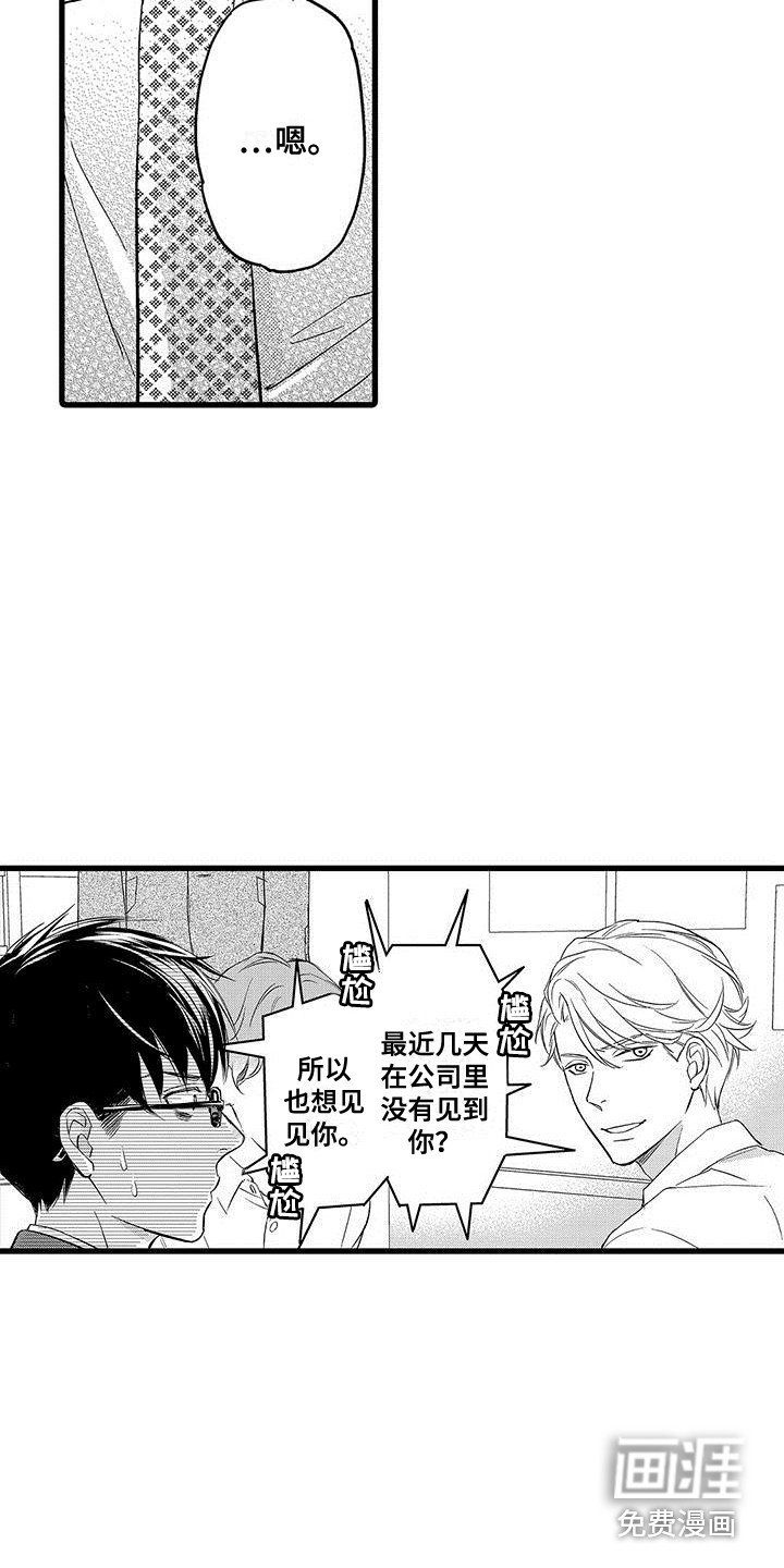 第11章：又喝醉了