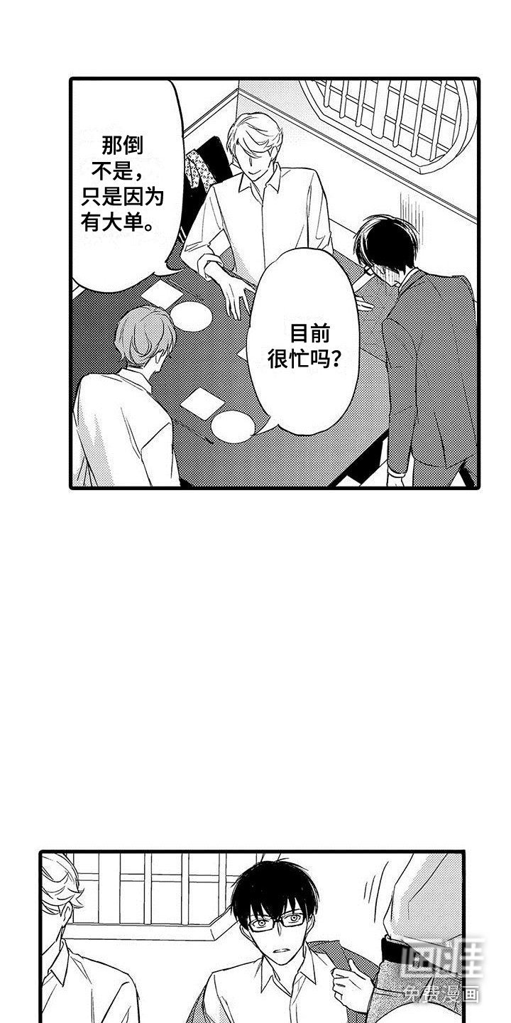 第11章：又喝醉了