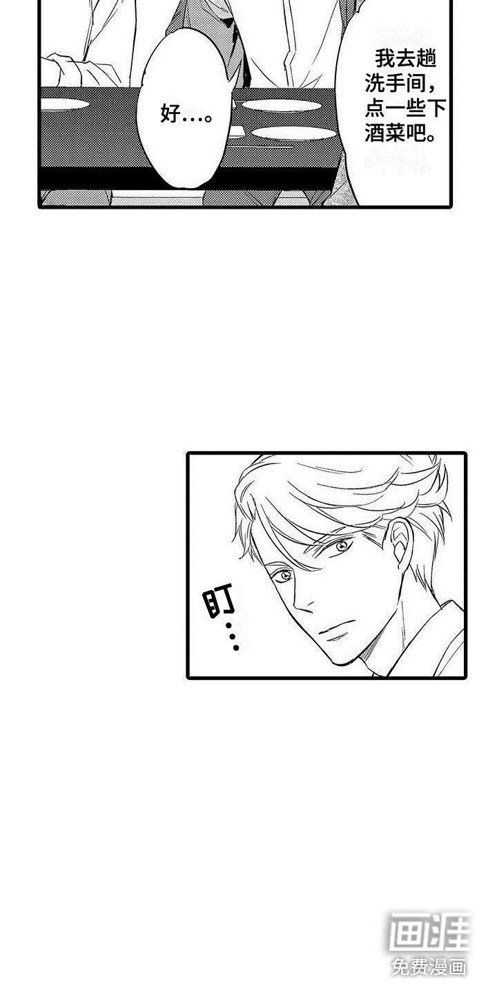 第11章：又喝醉了