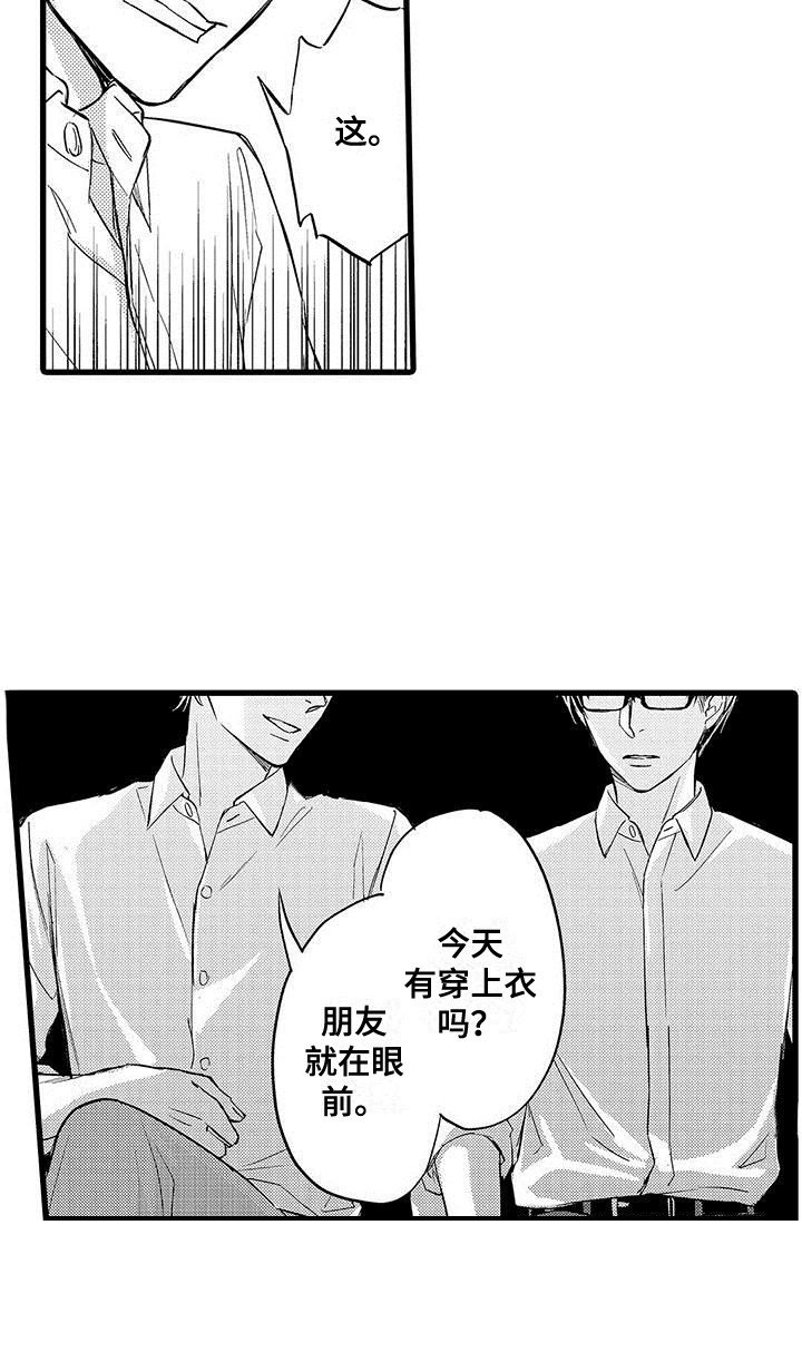第11章：又喝醉了