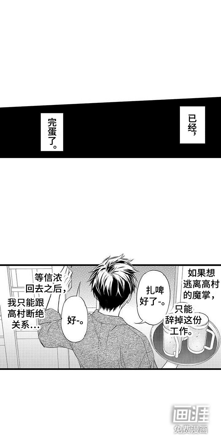 第11章：又喝醉了