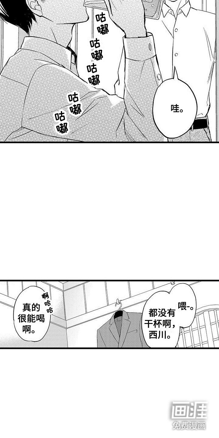 第11章：又喝醉了