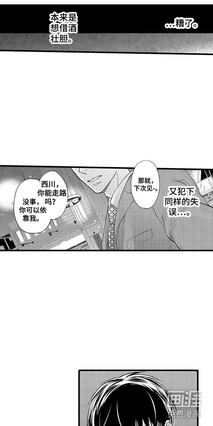 第11章：又喝醉了