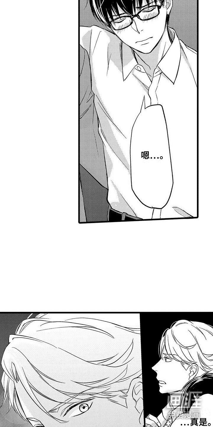 第11章：又喝醉了