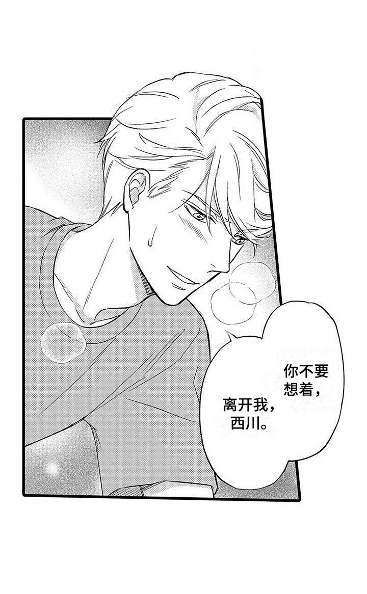 第12章：一片空白