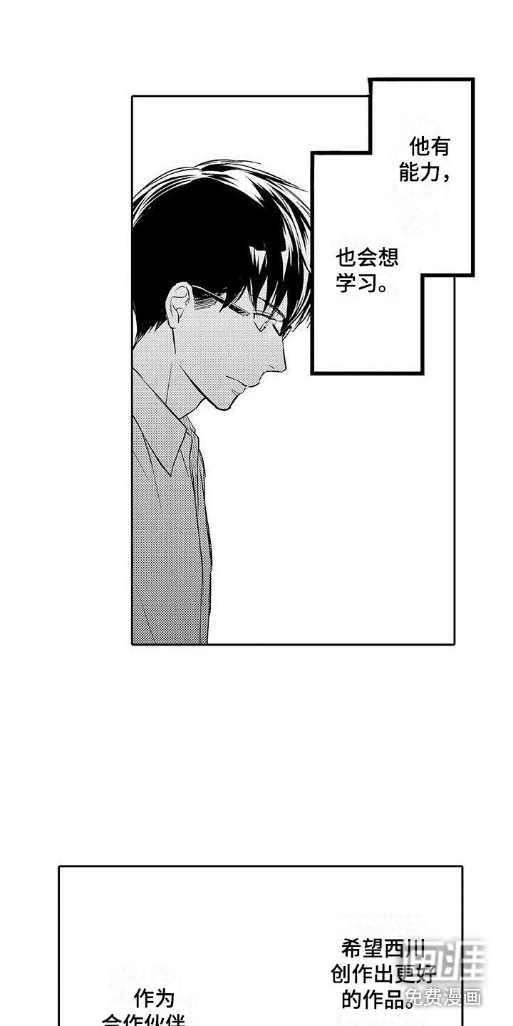 第13章：默默关注