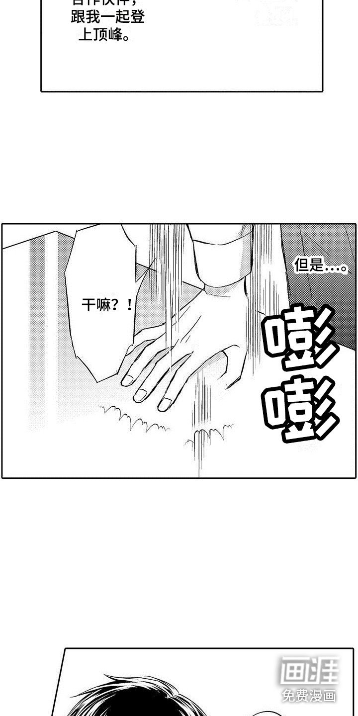 第13章：默默关注