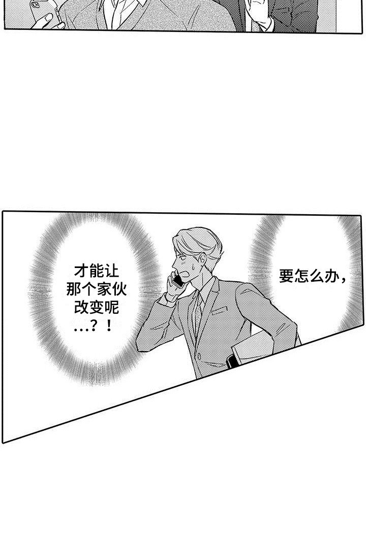第14章：引起注意