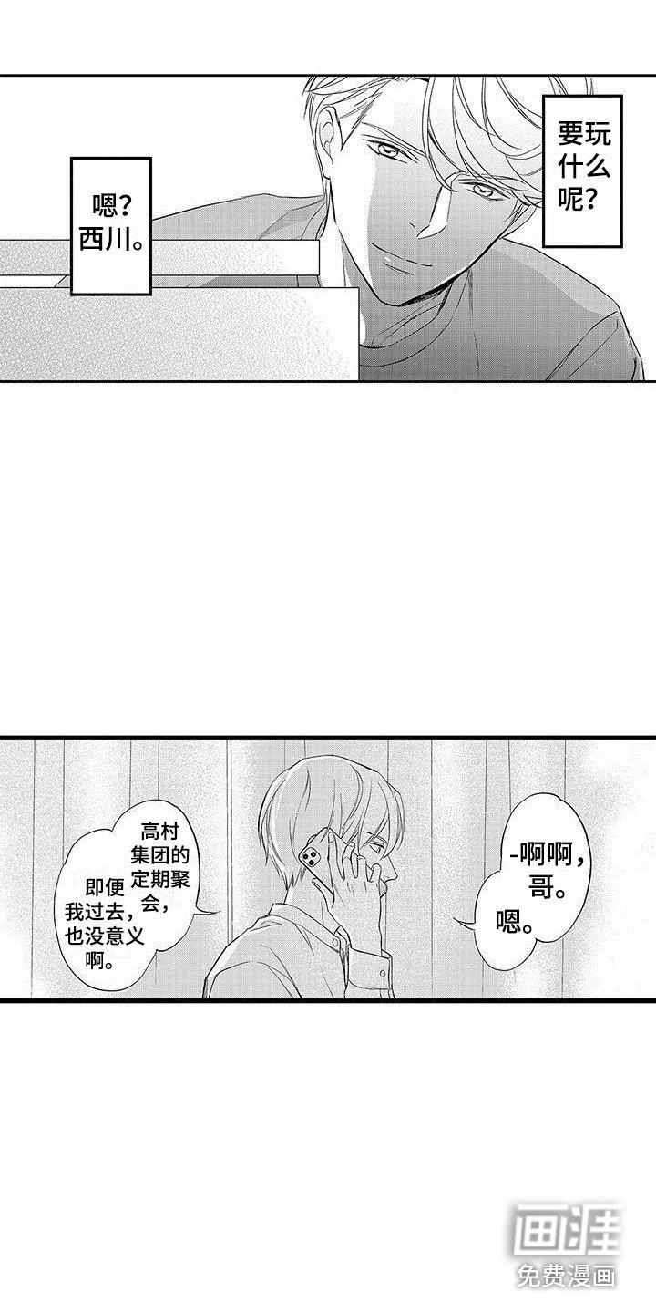 第14章：引起注意