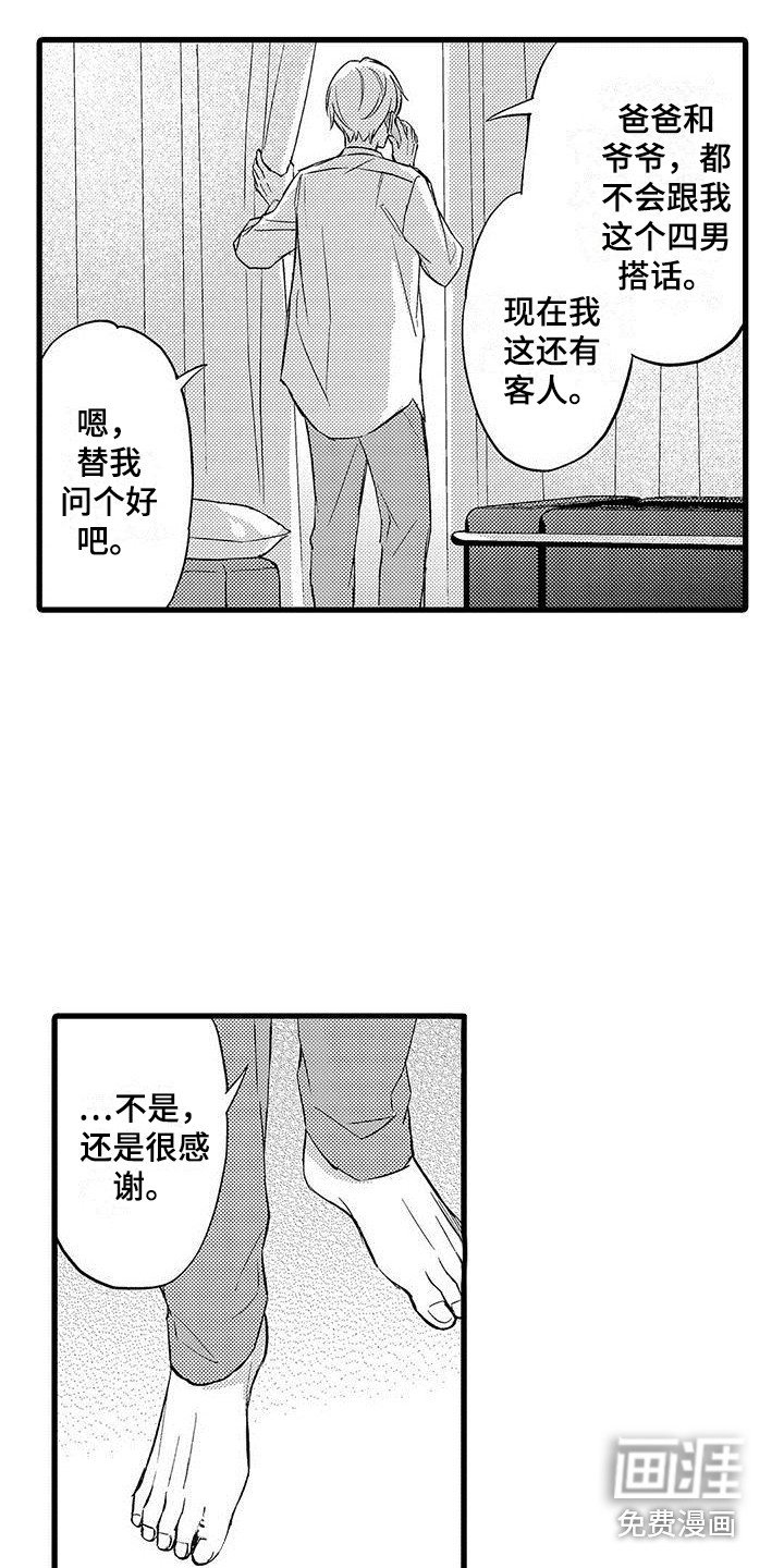 第14章：引起注意