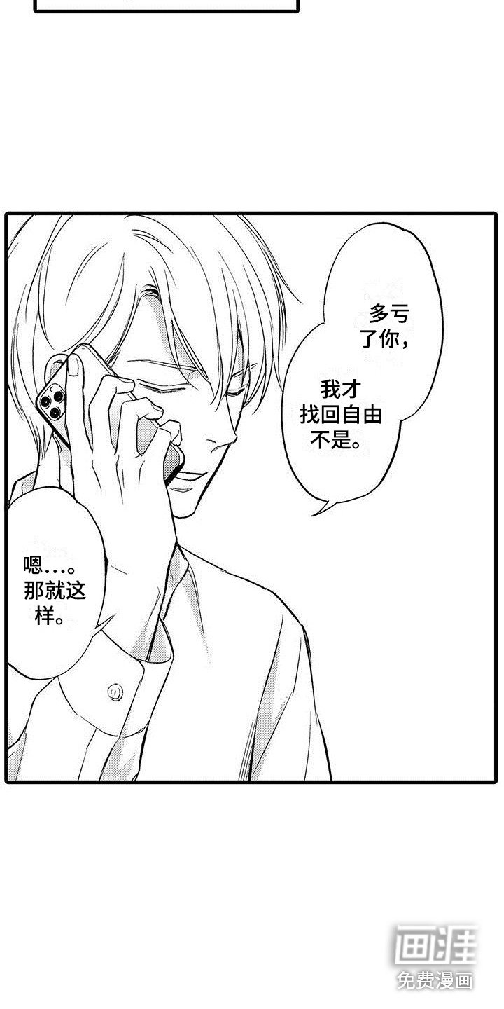 第14章：引起注意