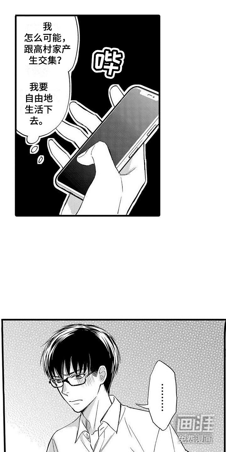 第14章：引起注意