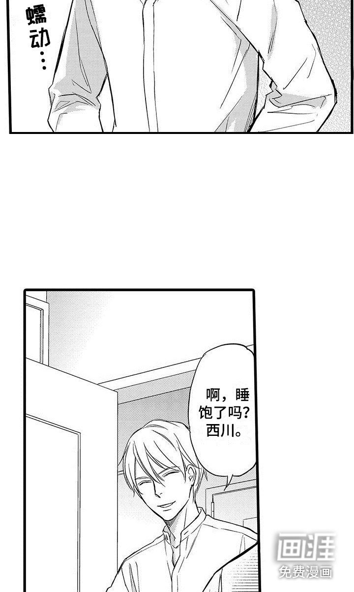第14章：引起注意