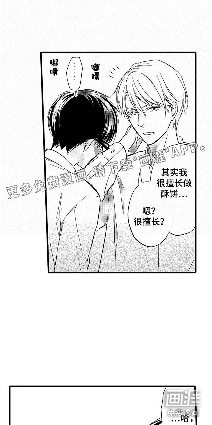 第15章：闹脾气