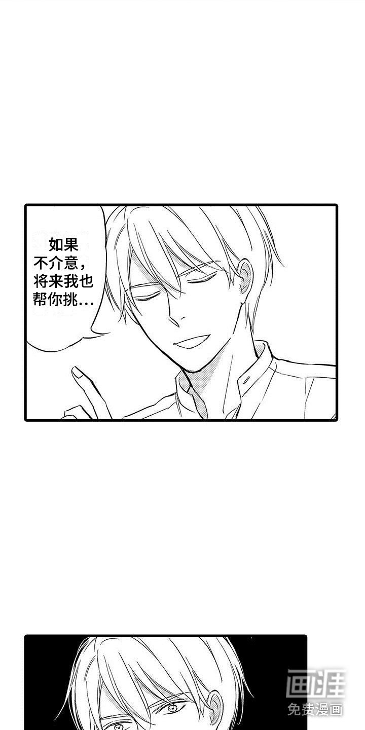 第15章：闹脾气