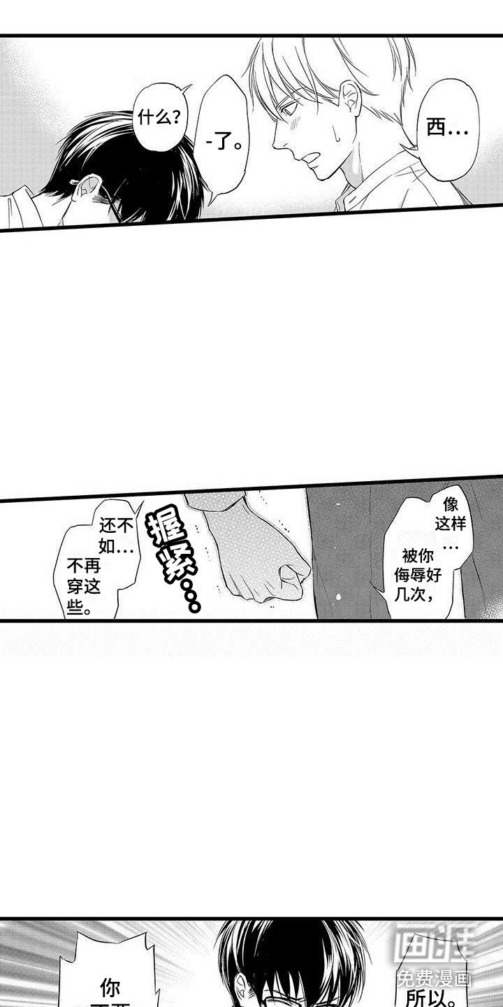 第15章：闹脾气
