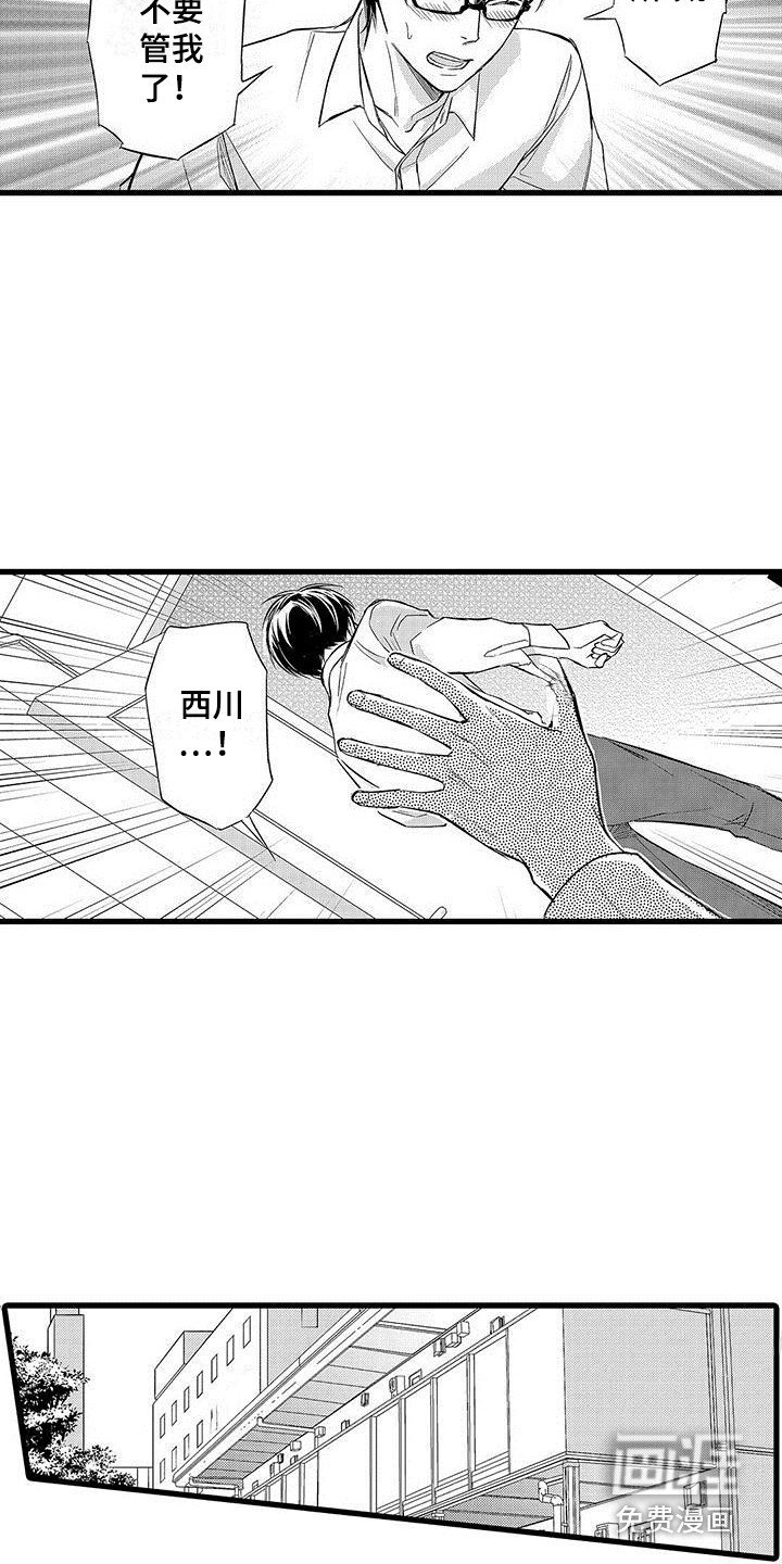 第15章：闹脾气