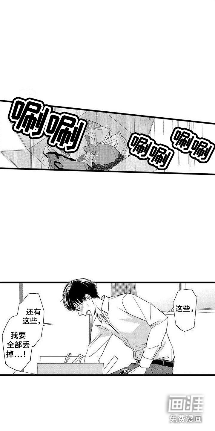 第15章：闹脾气