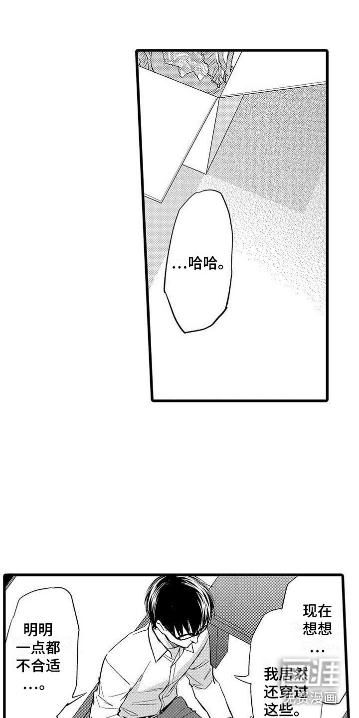 第15章：闹脾气