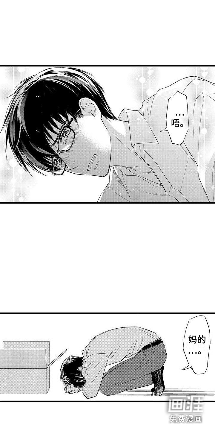第15章：闹脾气