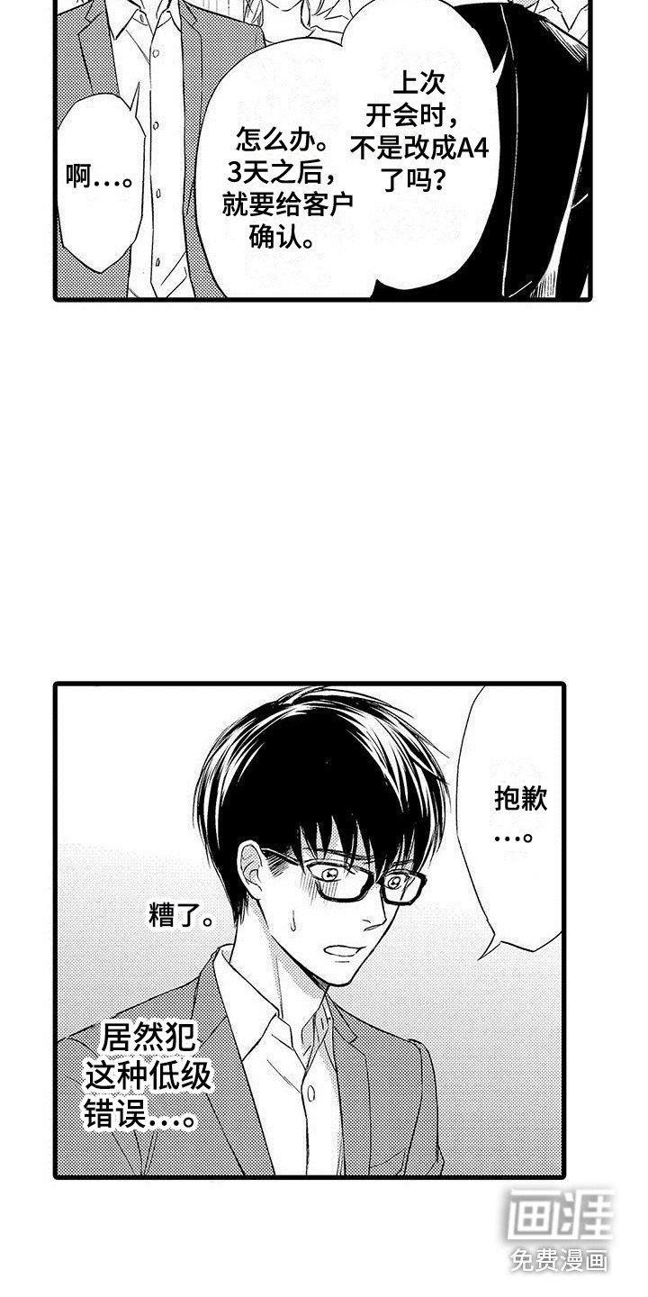 第15章：闹脾气