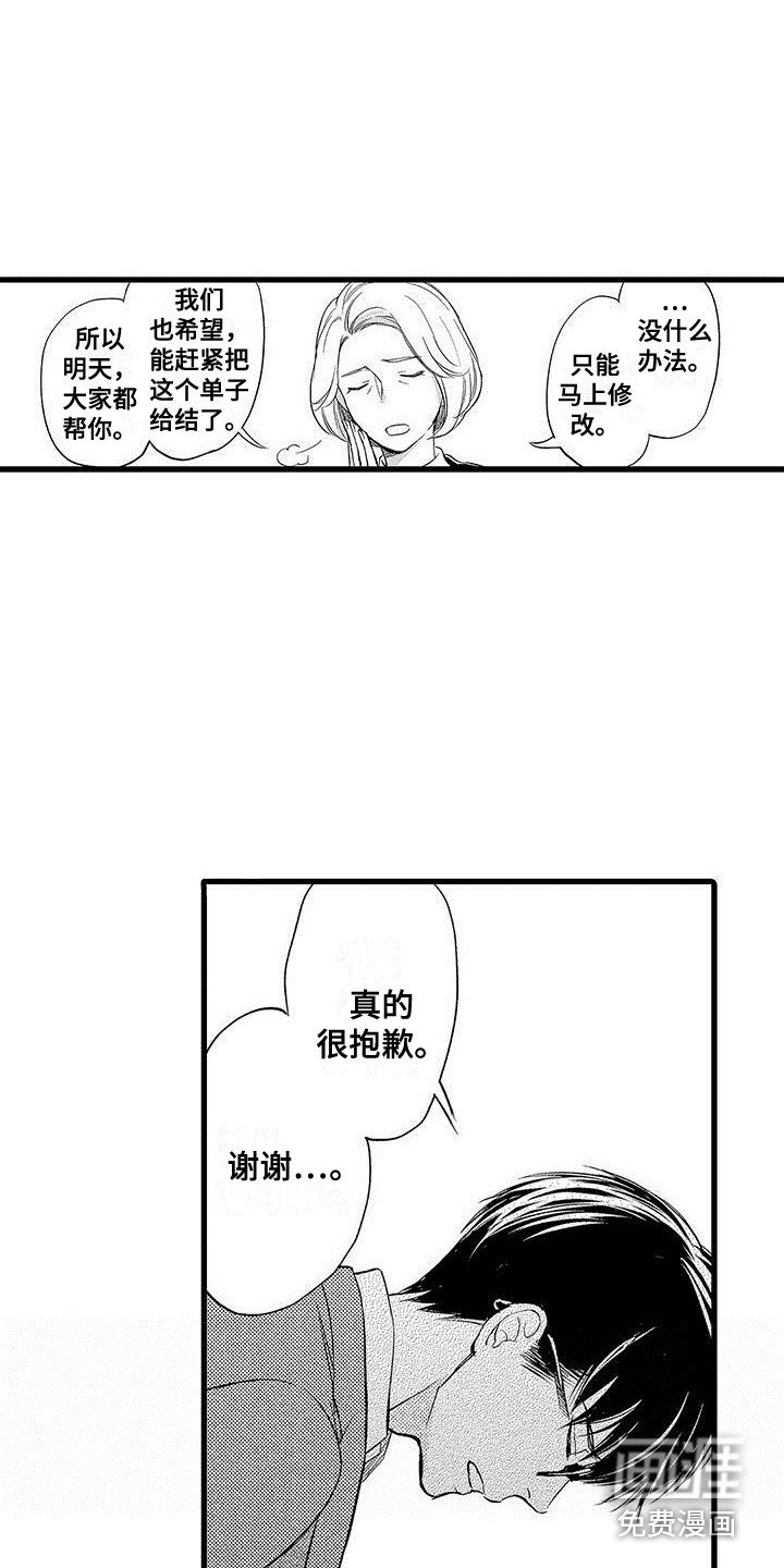 第15章：闹脾气