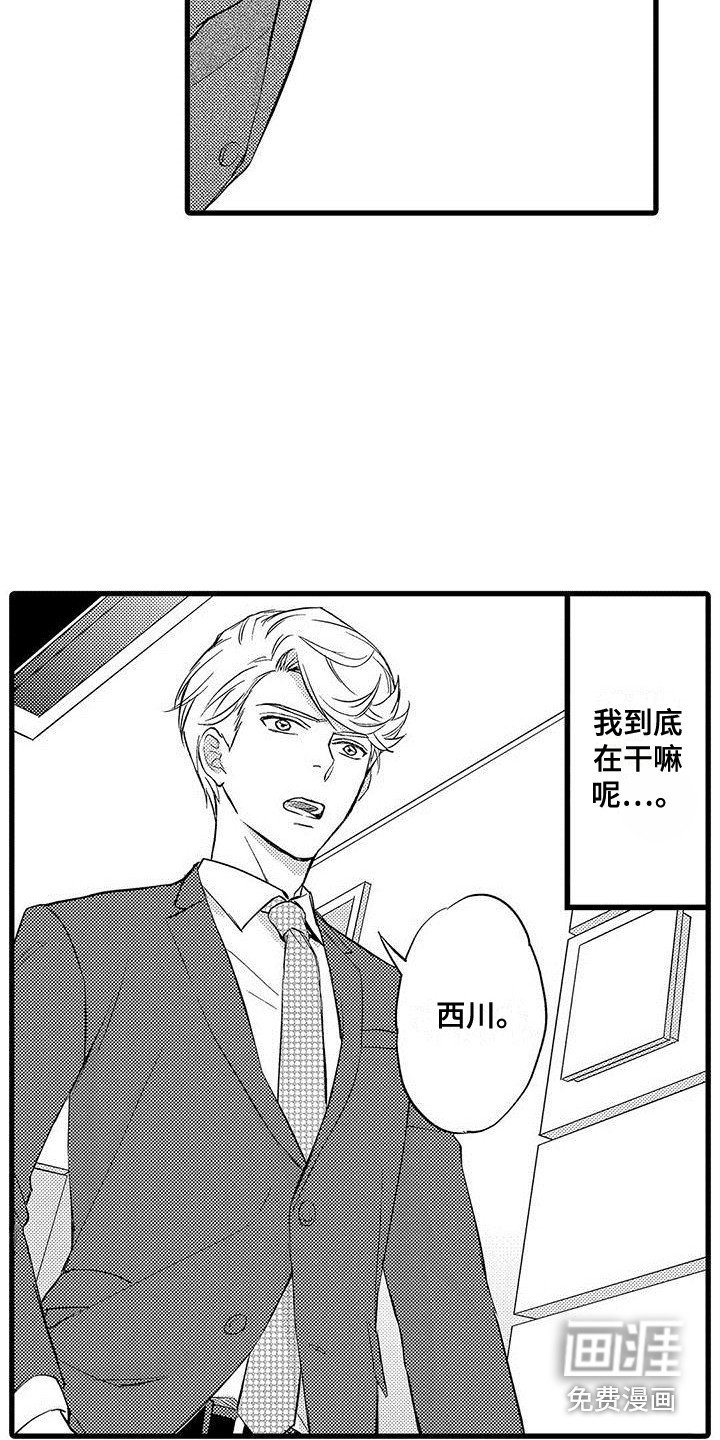 第15章：闹脾气