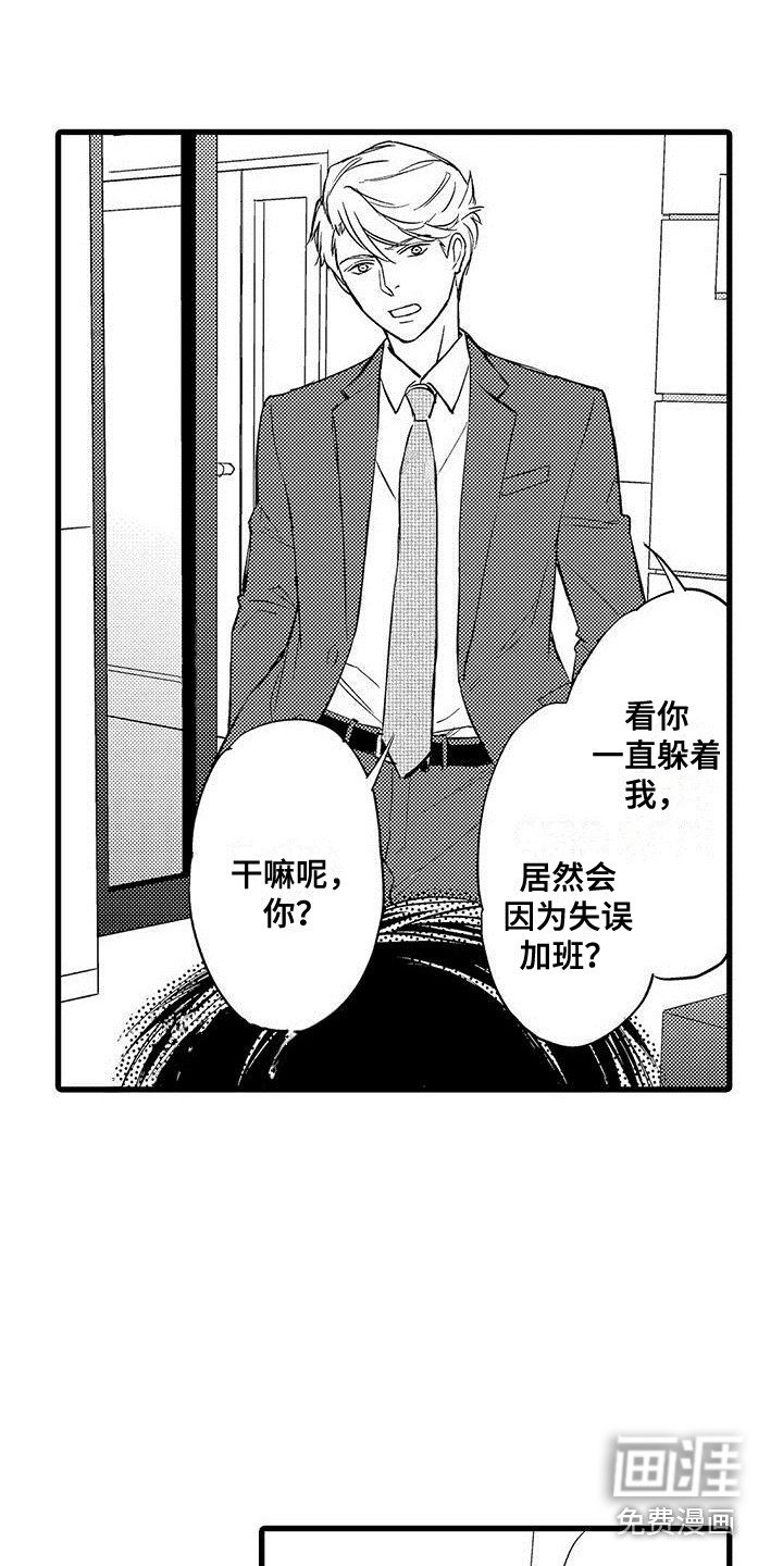 第15章：闹脾气