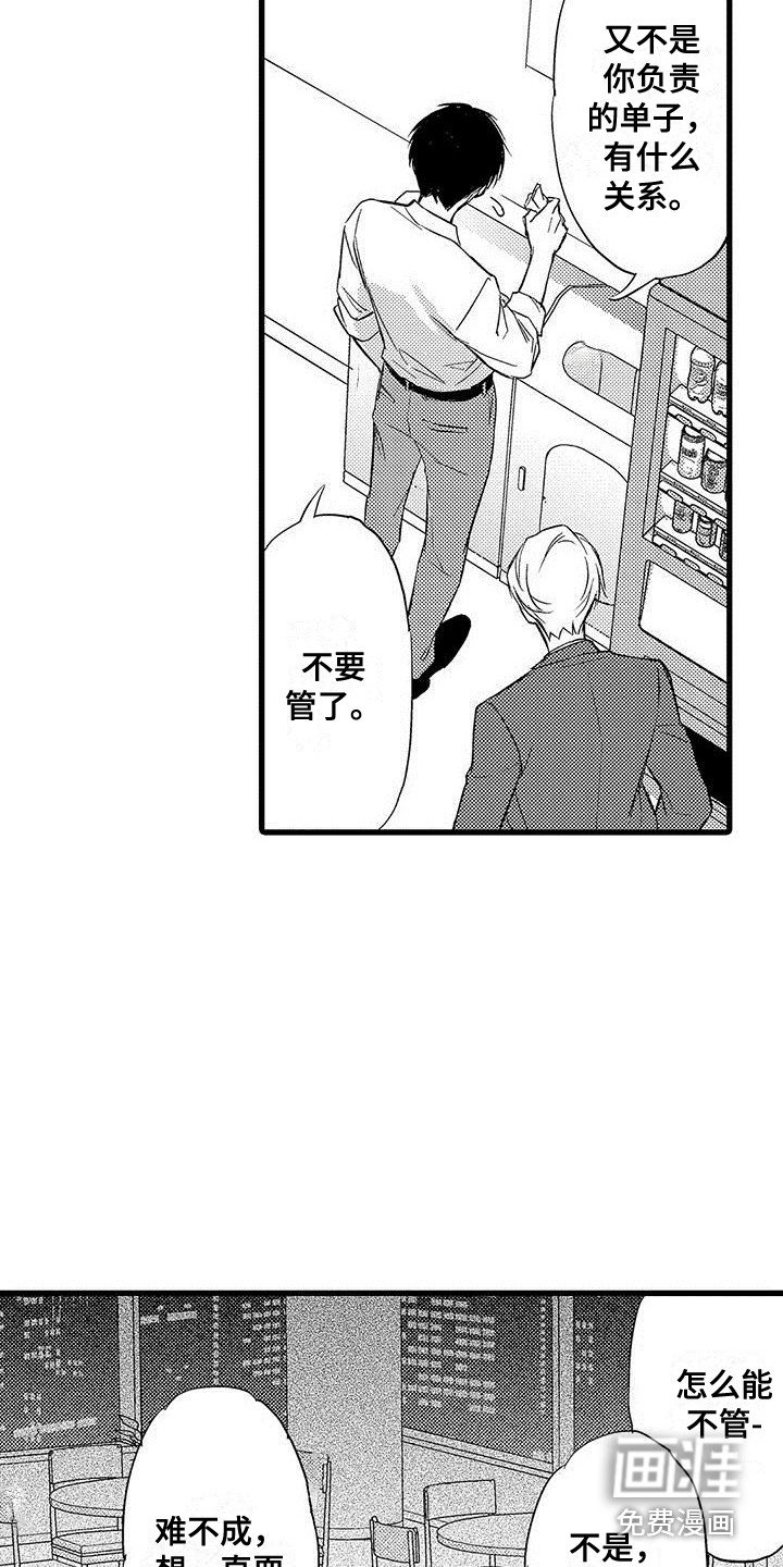 第15章：闹脾气