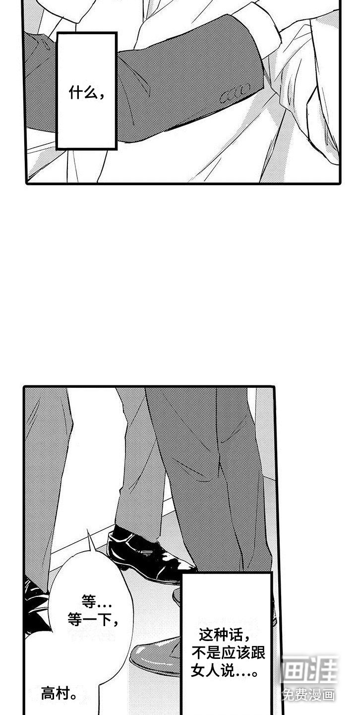 第16章：纠结