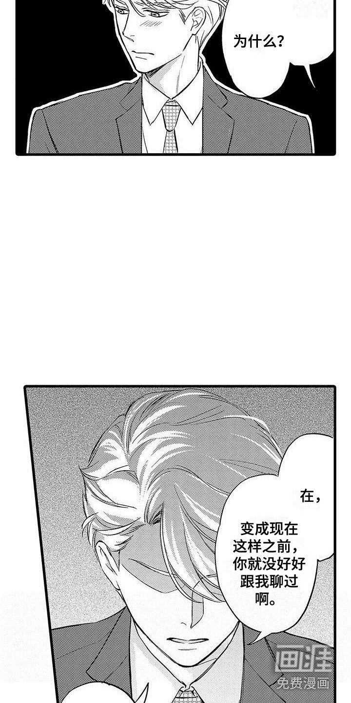 第16章：纠结