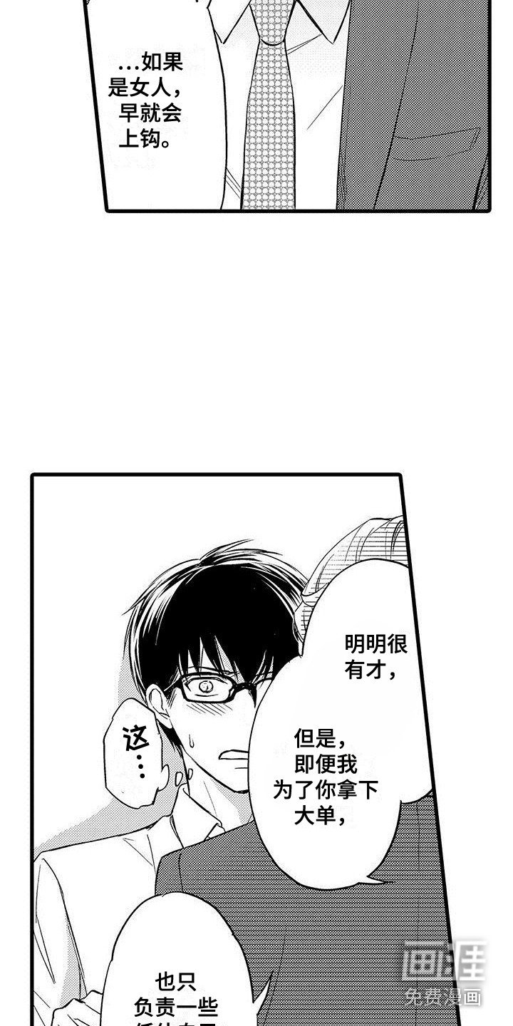 第16章：纠结