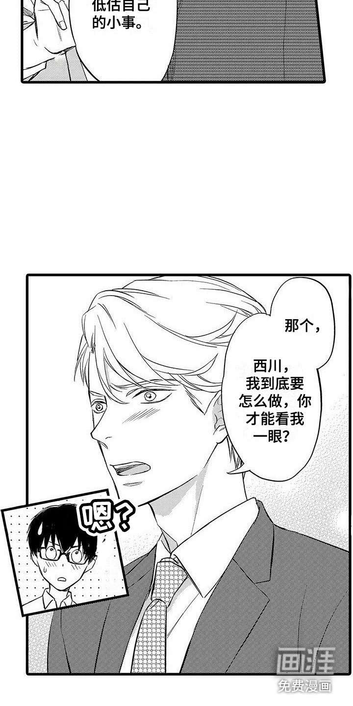 第16章：纠结