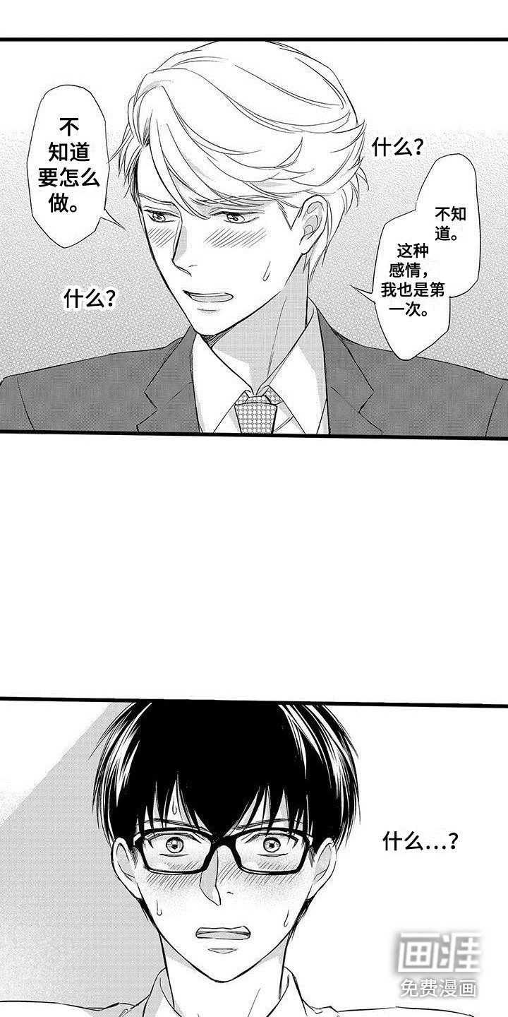 第16章：纠结