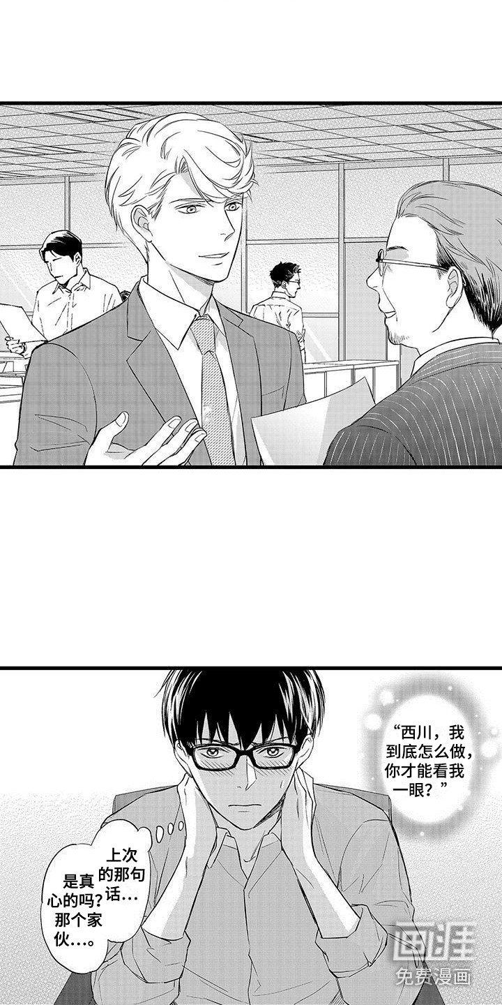 第16章：纠结