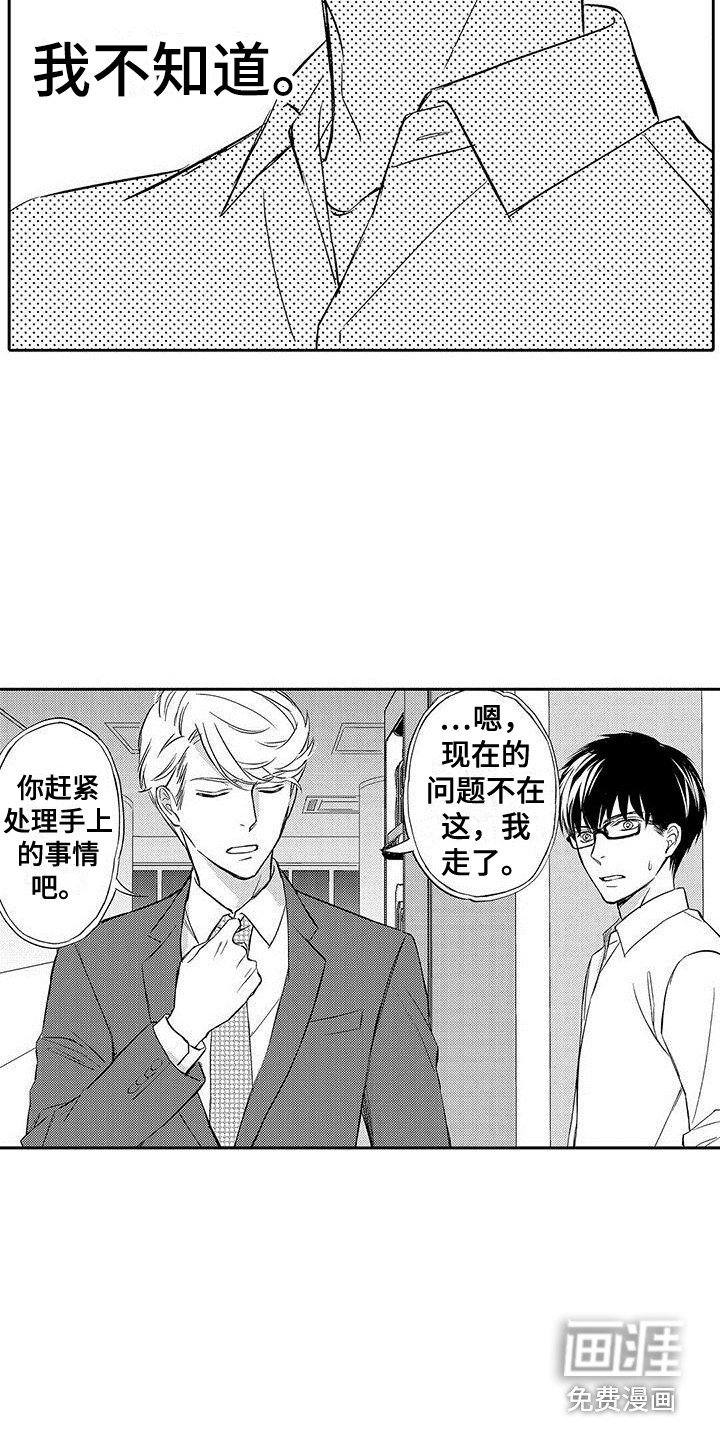 第16章：纠结