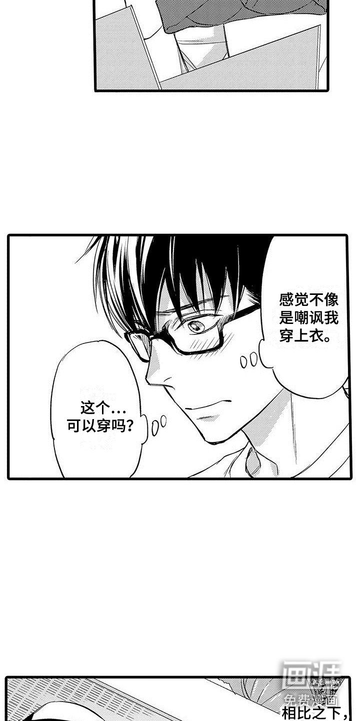 第16章：纠结