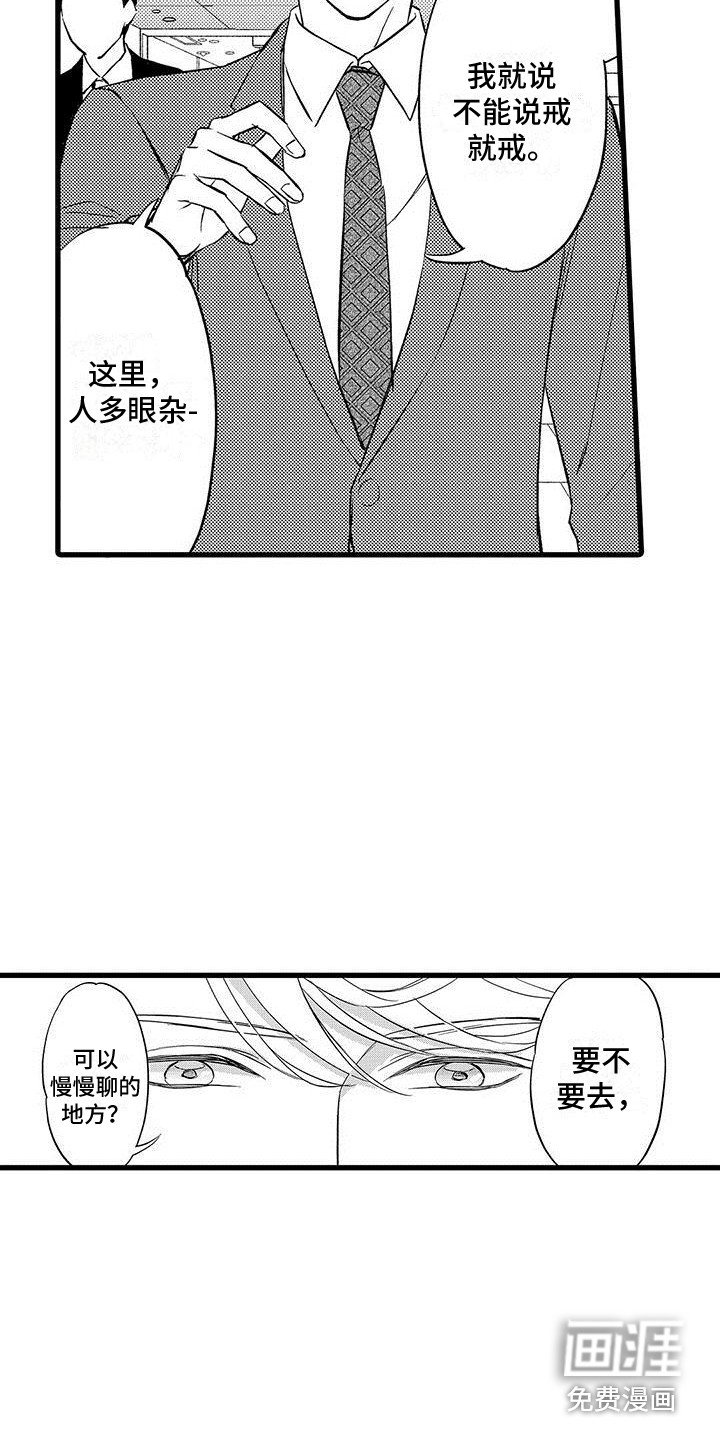 第17章：慢慢聊