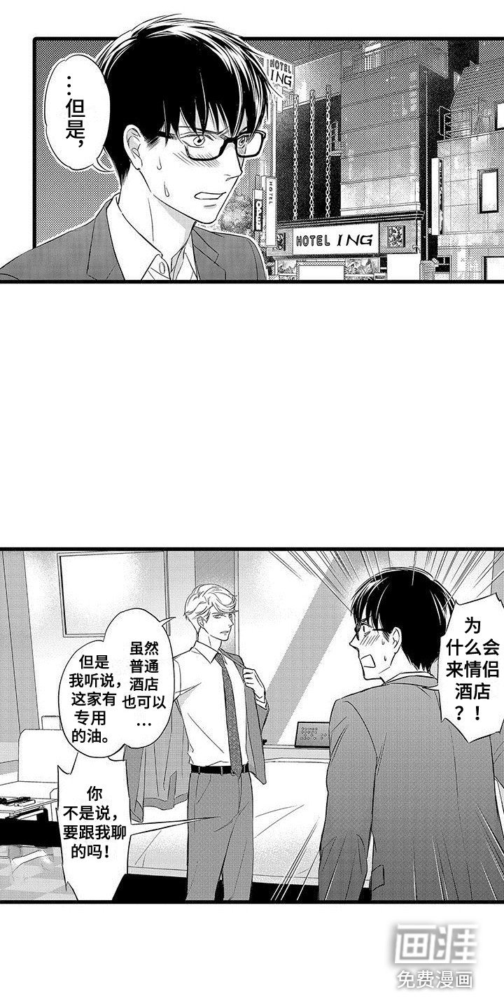 第17章：慢慢聊