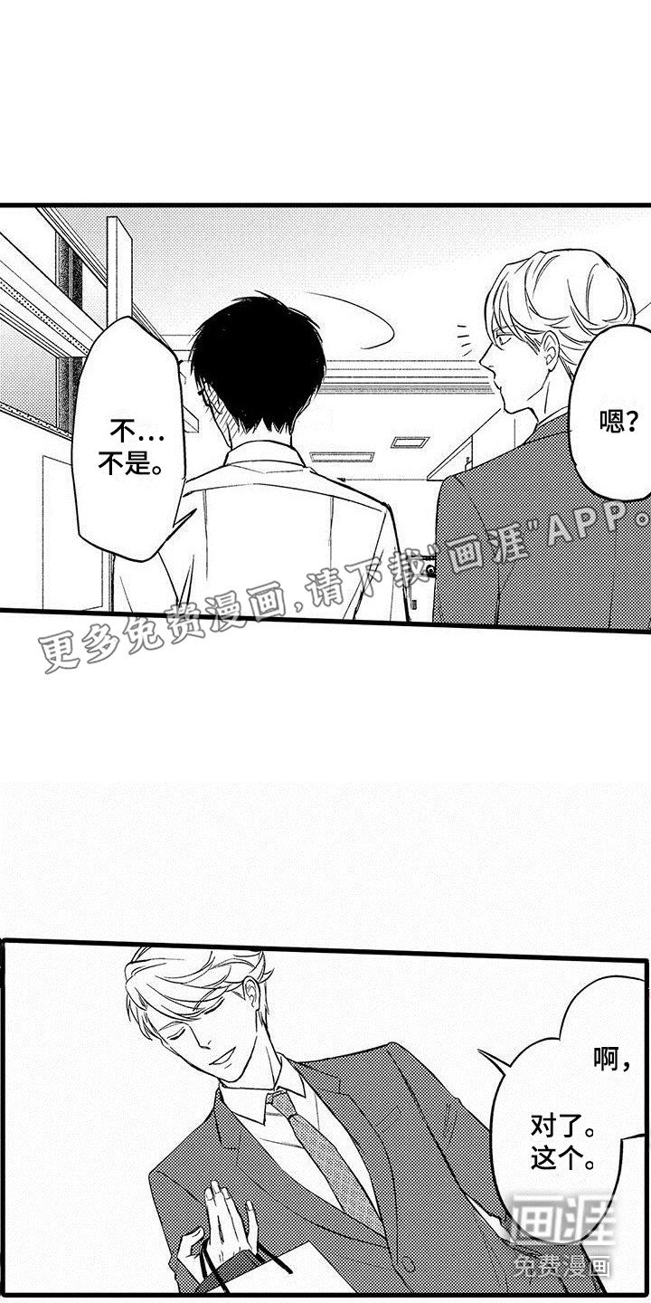 第18章：离不开（完结）