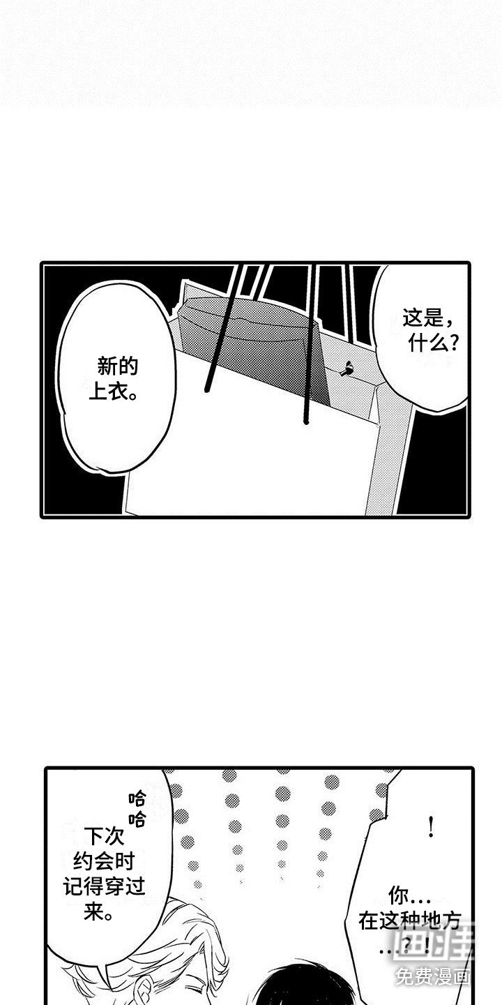 第18章：离不开（完结）
