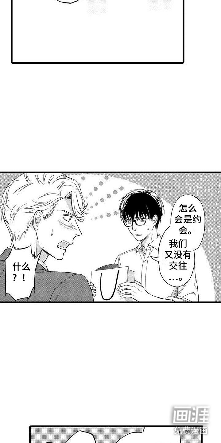 第18章：离不开（完结）