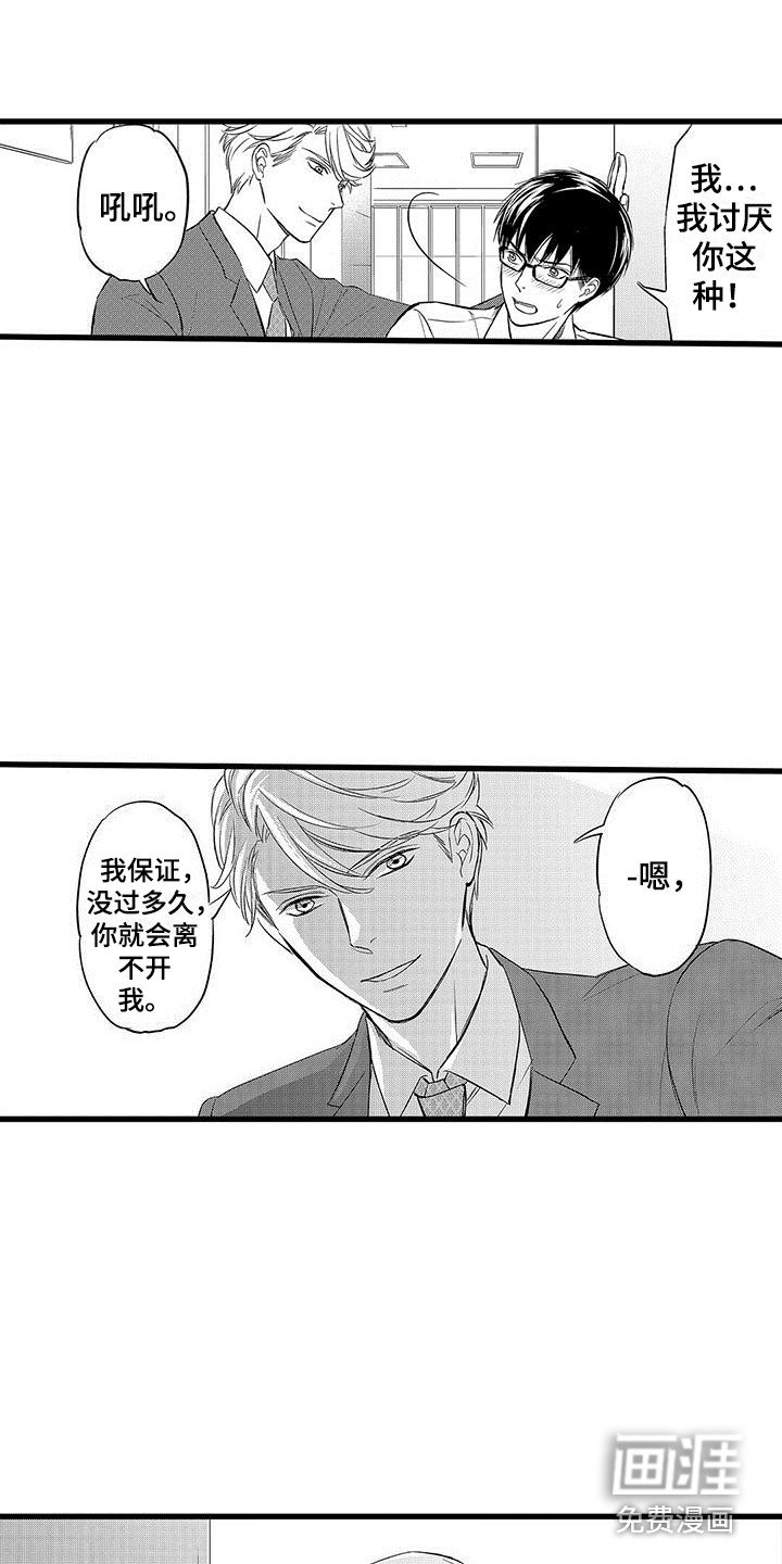 第18章：离不开（完结）