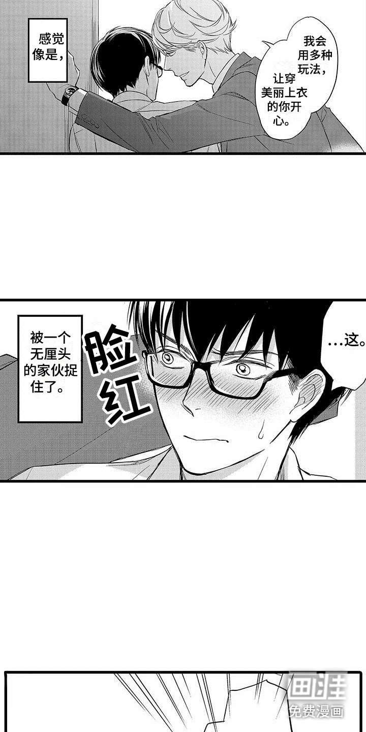第18章：离不开（完结）