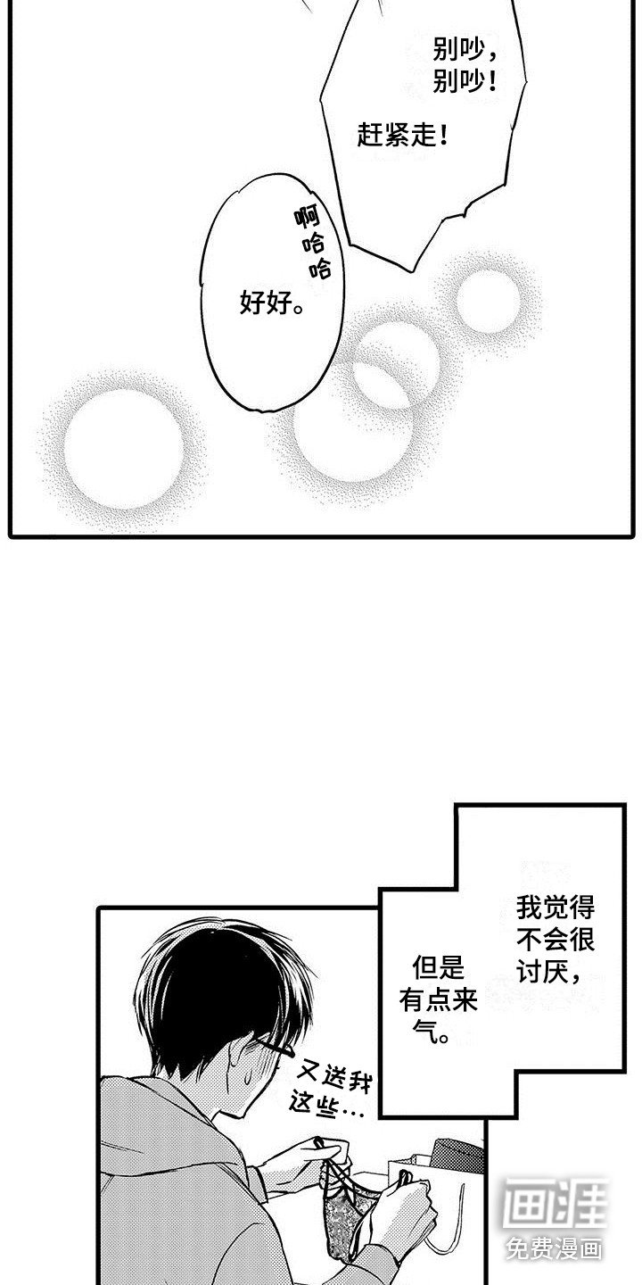 第18章：离不开（完结）