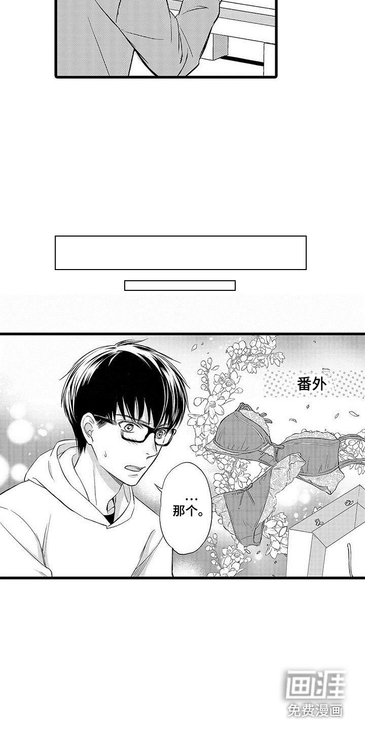 第18章：离不开（完结）
