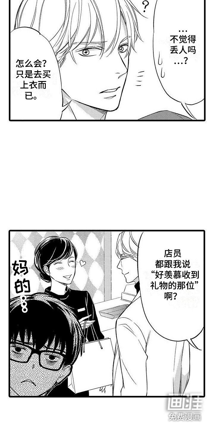 第18章：离不开（完结）