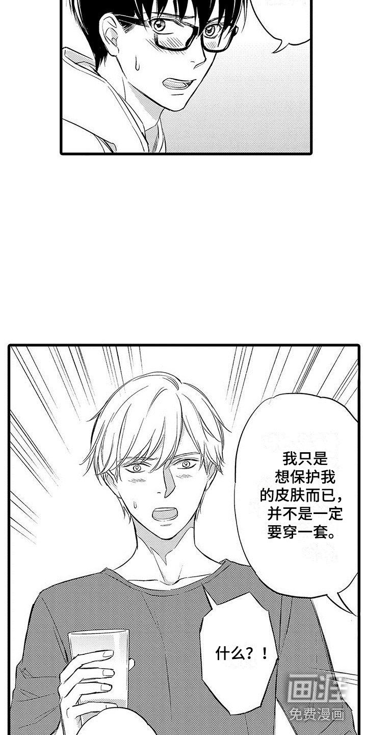 第18章：离不开（完结）